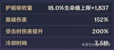 原神北斗技能解析及配装培养攻略