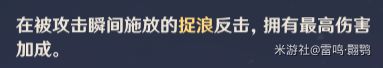 原神北斗技能解析及配装培养攻略