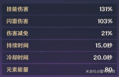 原神北斗技能解析及配装培养攻略