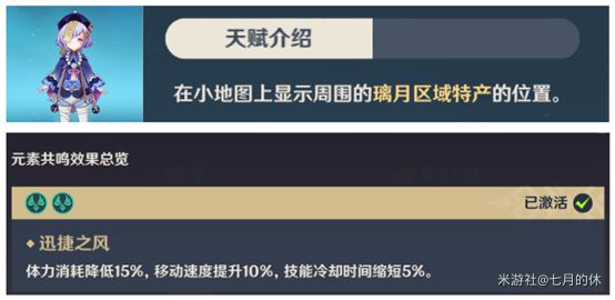 原神北斗技能解析及配装培养攻略