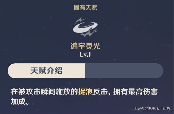 原神北斗技能机制解析及配装推荐