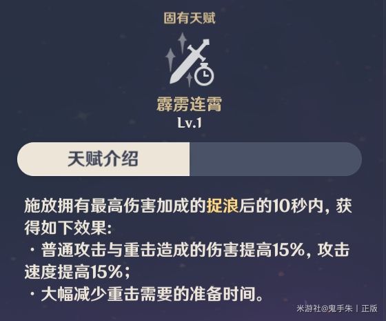 原神北斗技能机制解析及配装推荐