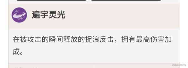 原神北斗技能机制解析及配装推荐