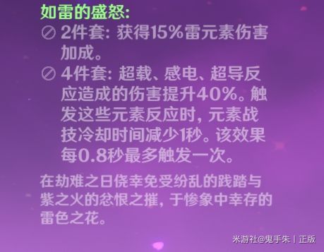 原神北斗技能机制解析及配装推荐