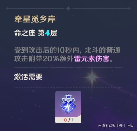 原神北斗技能机制解析及配装推荐