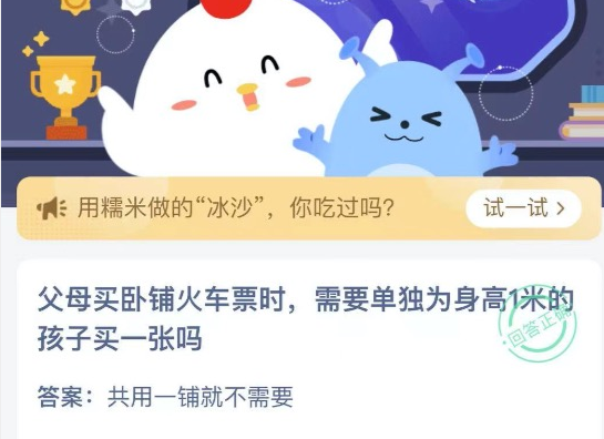 蚂蚁庄园9月10日问题答案汇总
