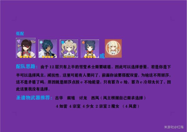 原神北斗队伍搭配及输出培养攻略