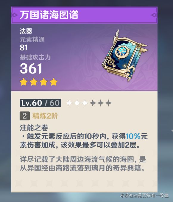 原神凝光武器及圣遗物搭配
