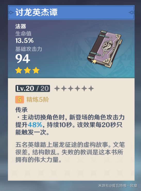 原神凝光武器及圣遗物搭配