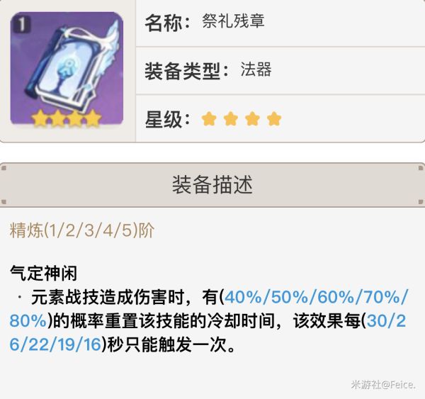 原神凝光主C双火阵容搭配攻略