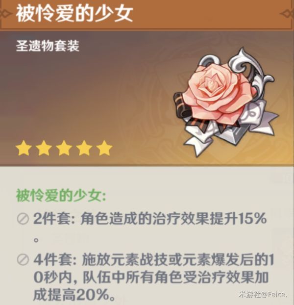 原神凝光主C双火阵容搭配攻略