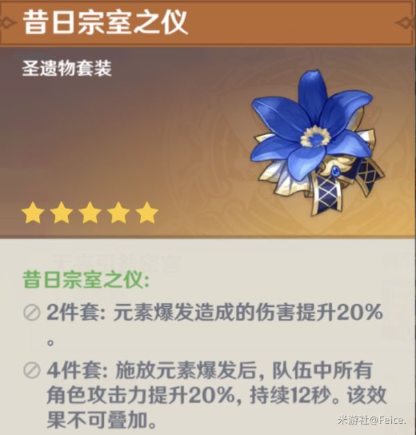 原神凝光主C双火阵容搭配攻略