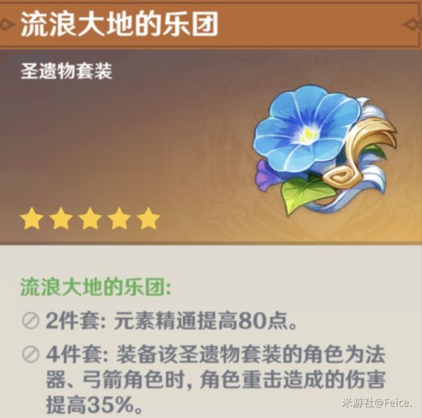 原神凝光主C双火阵容搭配攻略