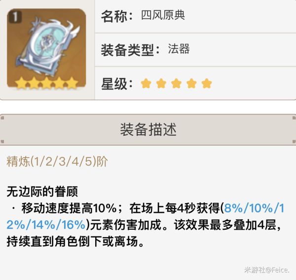 原神凝光主C双火阵容搭配攻略