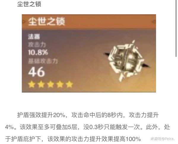 原神凝光主C双火阵容搭配攻略