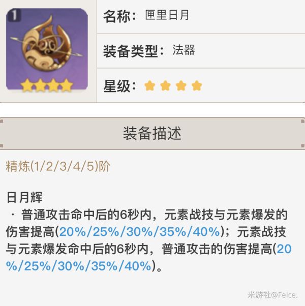 原神凝光主C双火阵容搭配攻略
