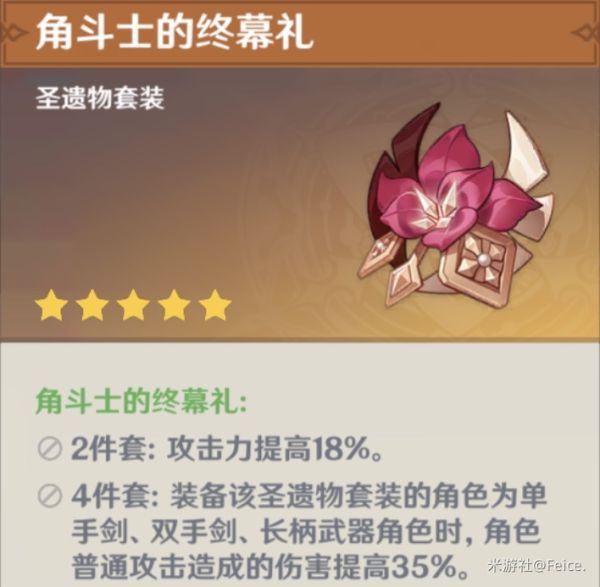 原神凝光主C双火阵容搭配攻略