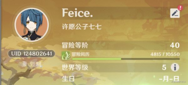 原神凝光主C双火阵容搭配攻略