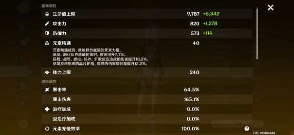 原神凝光毕业属性及主C配装攻略
