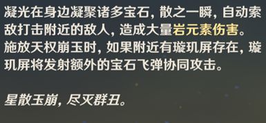 原神凝光玩法及重击用法详解