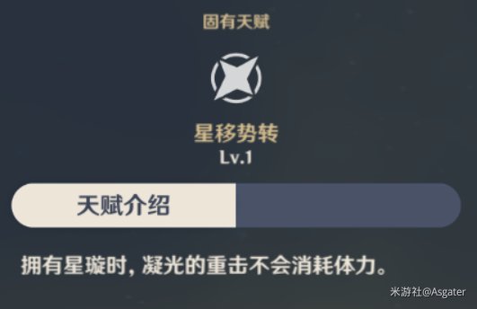 原神凝光角色全方位解析