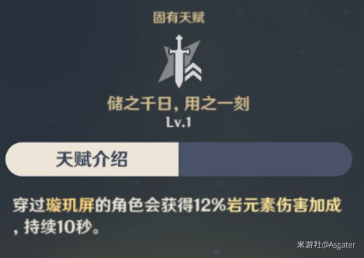 原神凝光角色全方位解析