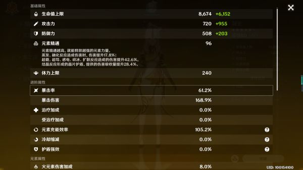原神凝光角色全方位解析