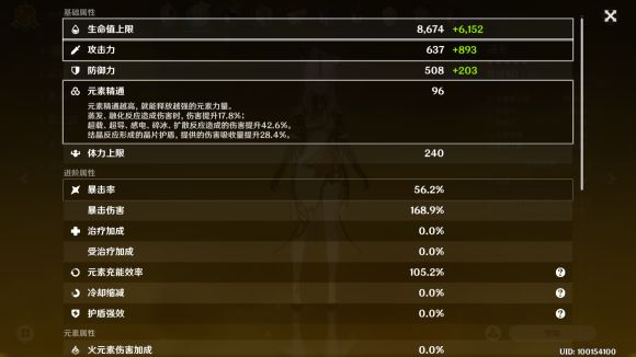 原神凝光角色全方位解析