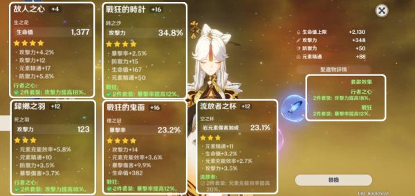 原神平民凝光回血大招流及输出循环解析