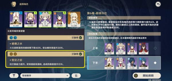 原神平民凝光回血大招流及输出循环解析
