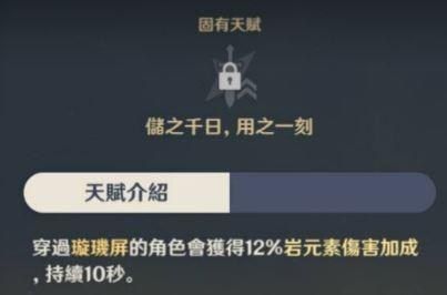 原神平民凝光回血大招流及输出循环解析