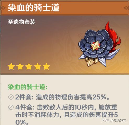 ​原神香菱主C副C配装玩法攻略