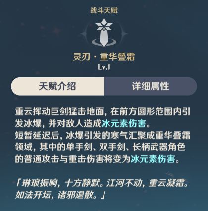 原神香菱武器伤害对比分析及选择建议