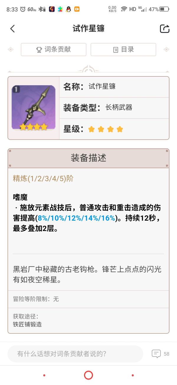 原神香菱武器及圣遗物选择推荐