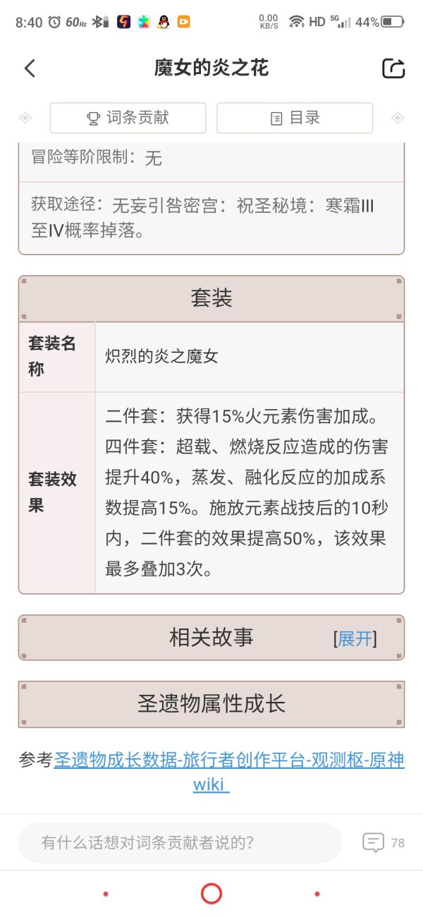 原神香菱武器及圣遗物选择推荐