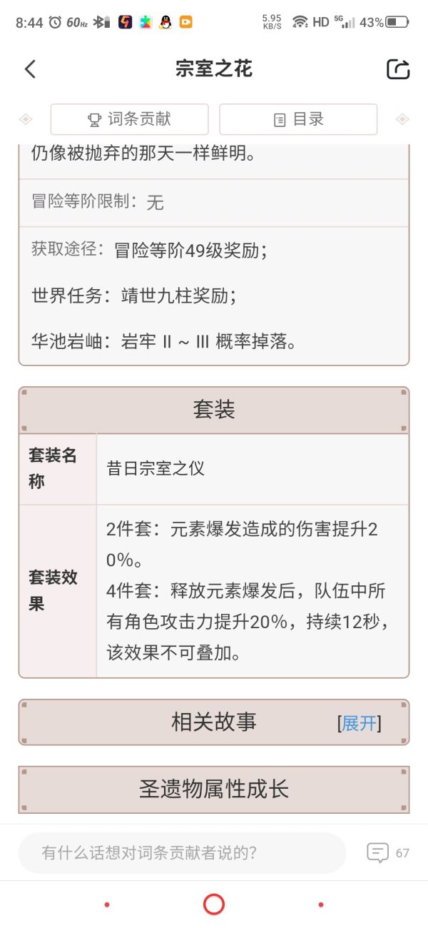 原神香菱武器及圣遗物选择推荐