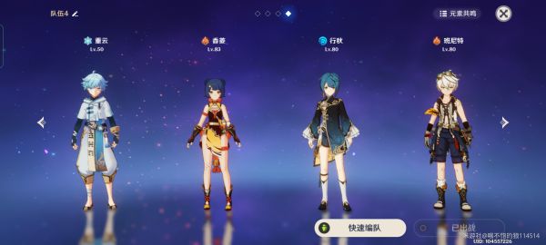 原神香菱装备及阵容搭配推荐