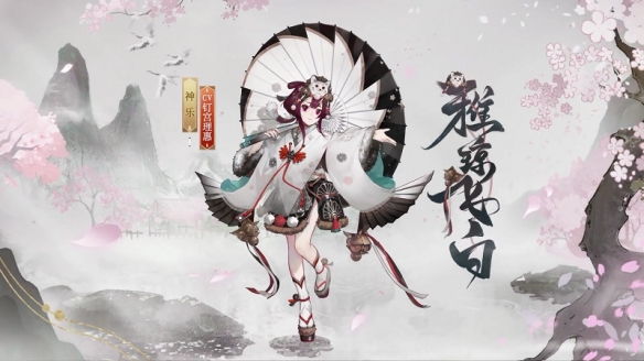 阴阳师五周年皮肤有哪些