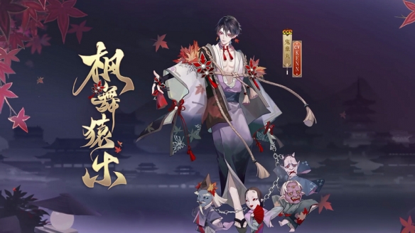 阴阳师五周年皮肤有哪些
