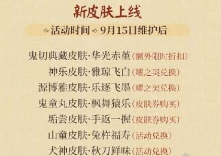 阴阳师五周年庆有什么福利