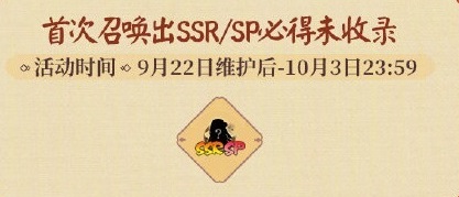 阴阳师五周年庆有什么福利