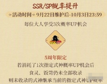 阴阳师五周年庆有什么福利