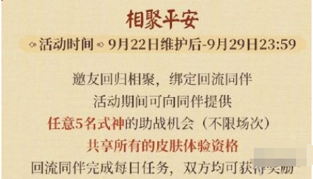 阴阳师五周年庆有什么福利