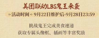 阴阳师五周年庆有什么福利