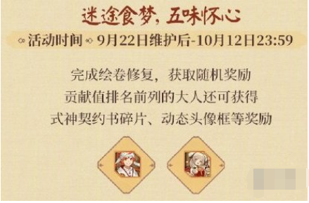 阴阳师五周年庆有什么福利