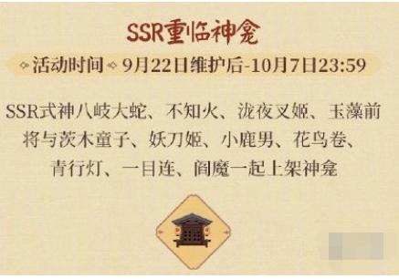阴阳师五周年庆有什么福利