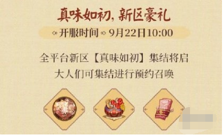 阴阳师五周年庆有什么福利