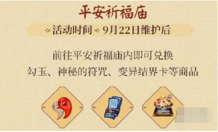 阴阳师五周年庆有什么福利