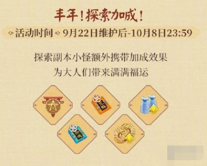 阴阳师五周年庆有什么福利