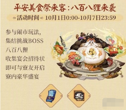 阴阳师五周年庆有什么福利